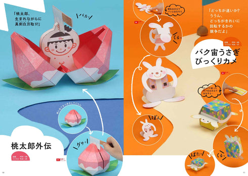 Kamikara origami book